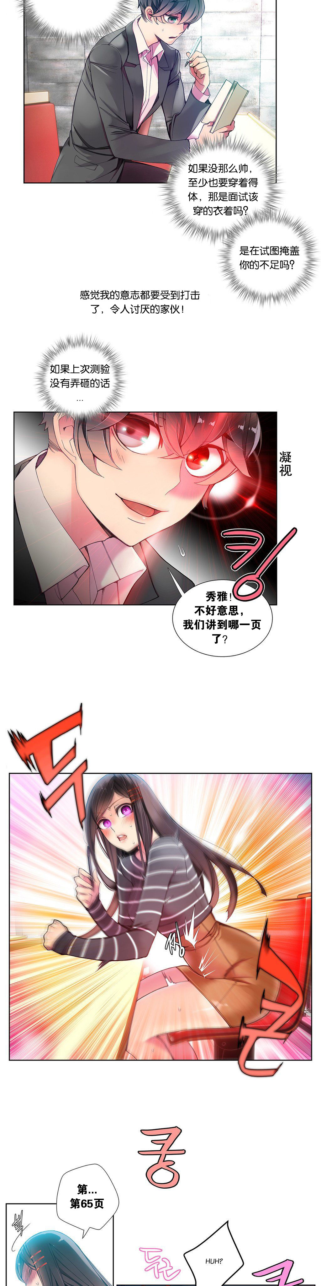 [ジュダー]リリスのコードCh.1-14 [中国語]