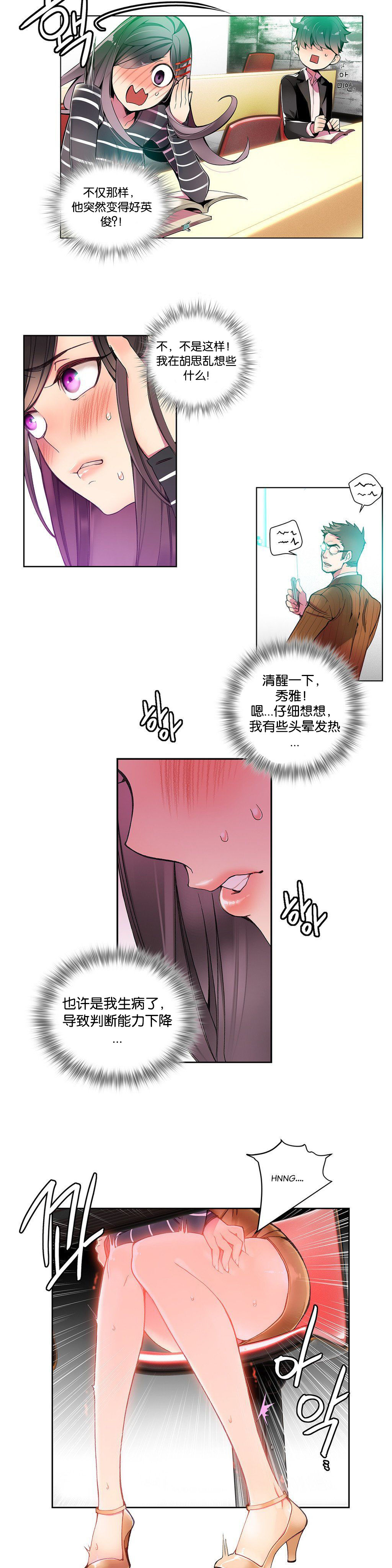 [ジュダー]リリスのコードCh.1-14 [中国語]