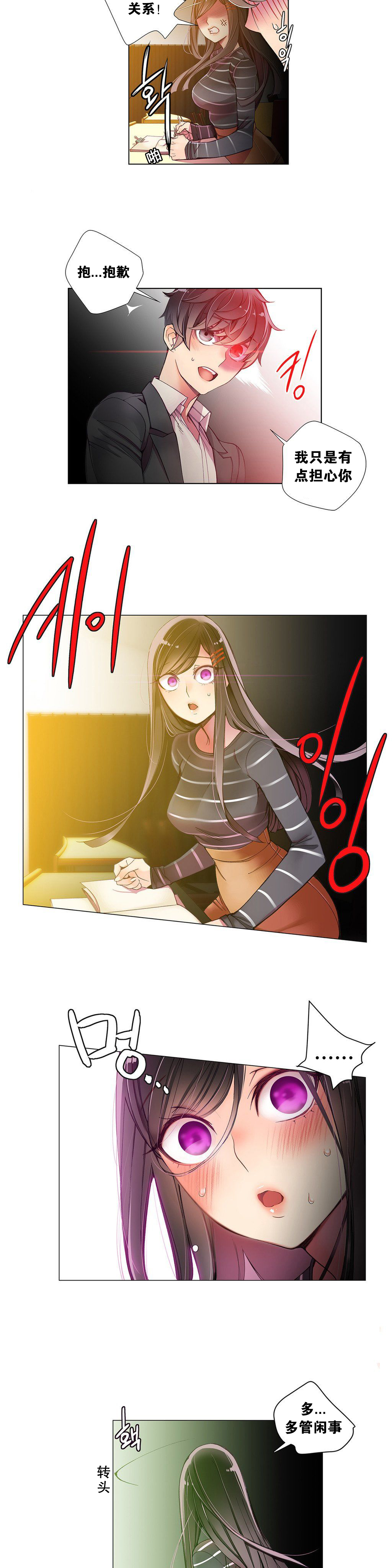 [ジュダー]リリスのコードCh.1-14 [中国語]