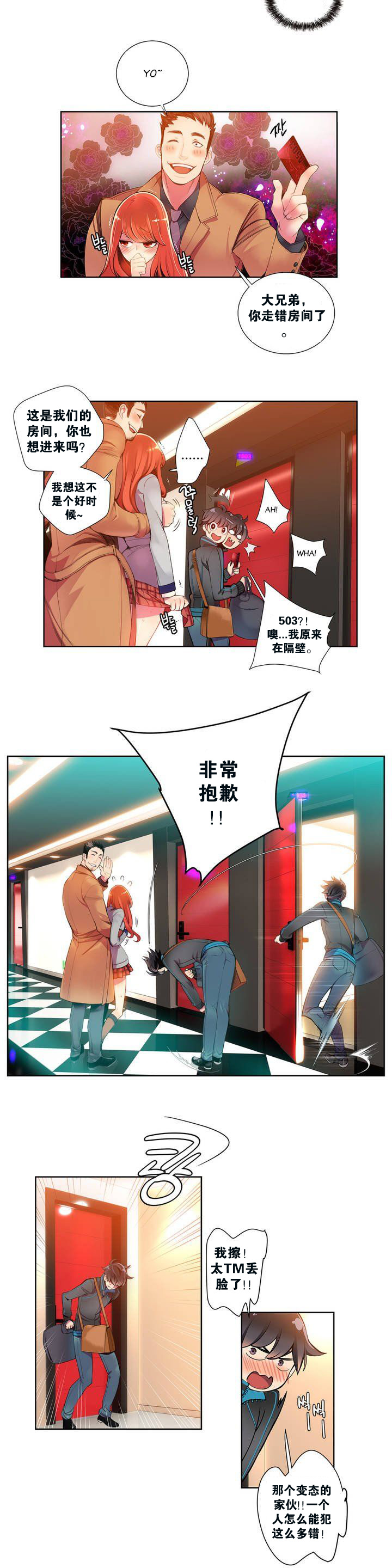 [ジュダー]リリスのコードCh.1-14 [中国語]