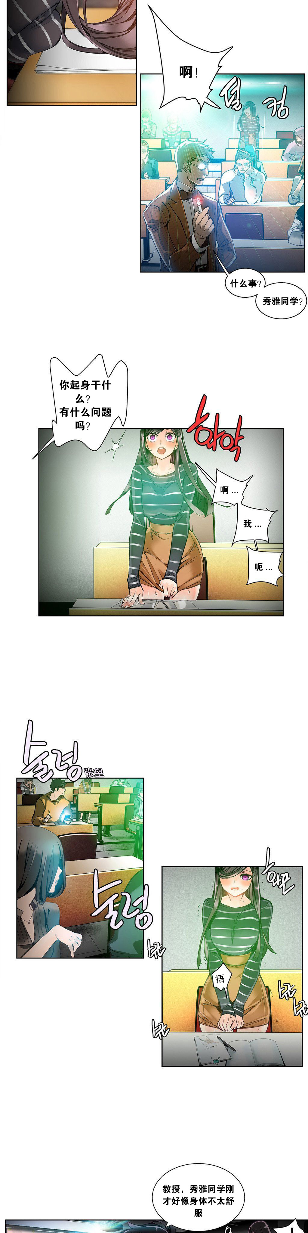 [ジュダー]リリスのコードCh.1-14 [中国語]