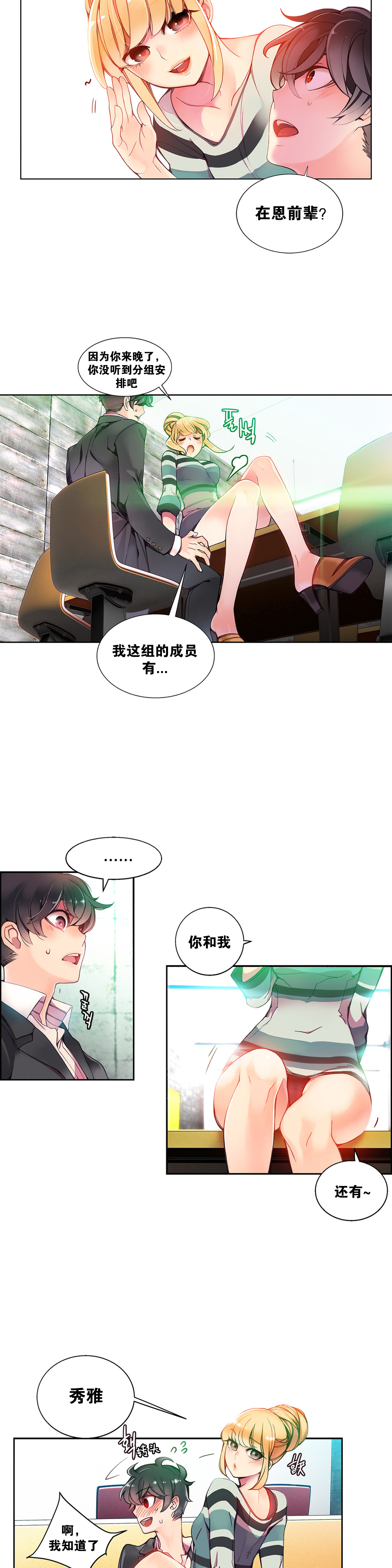 [ジュダー]リリスのコードCh.1-14 [中国語]