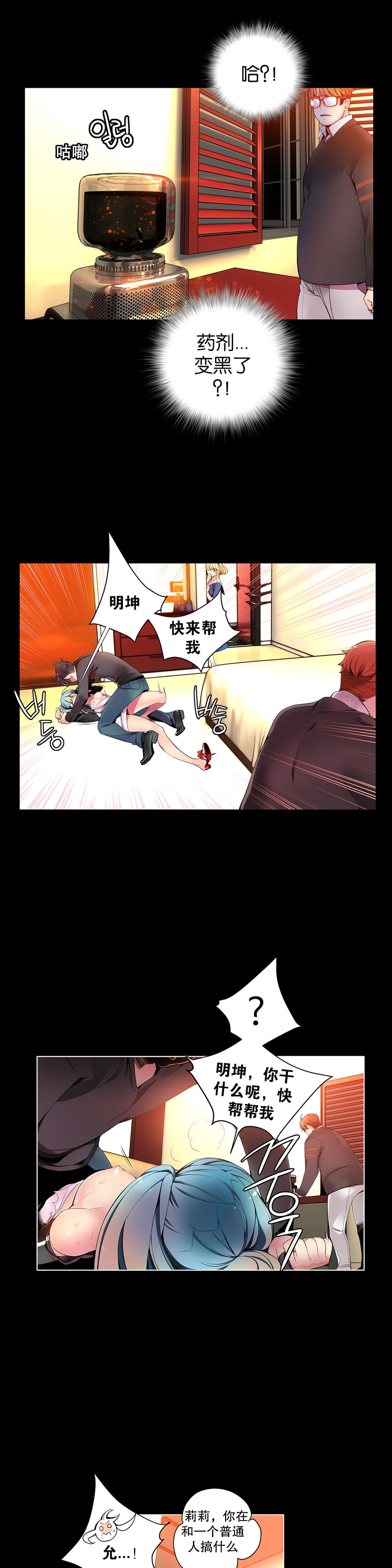 [ジュダー]リリスのコードCh.1-14 [中国語]