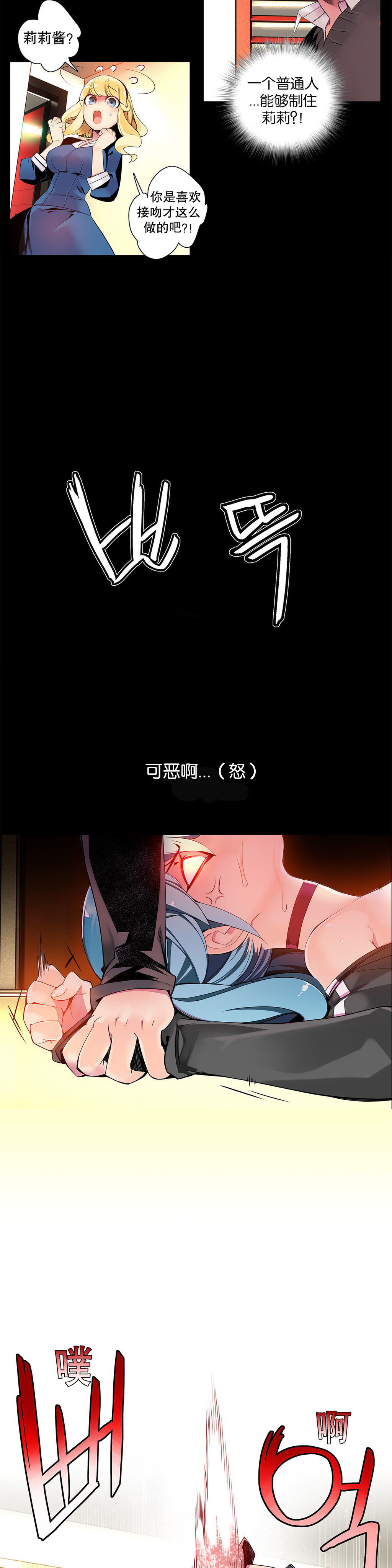 [ジュダー]リリスのコードCh.1-14 [中国語]