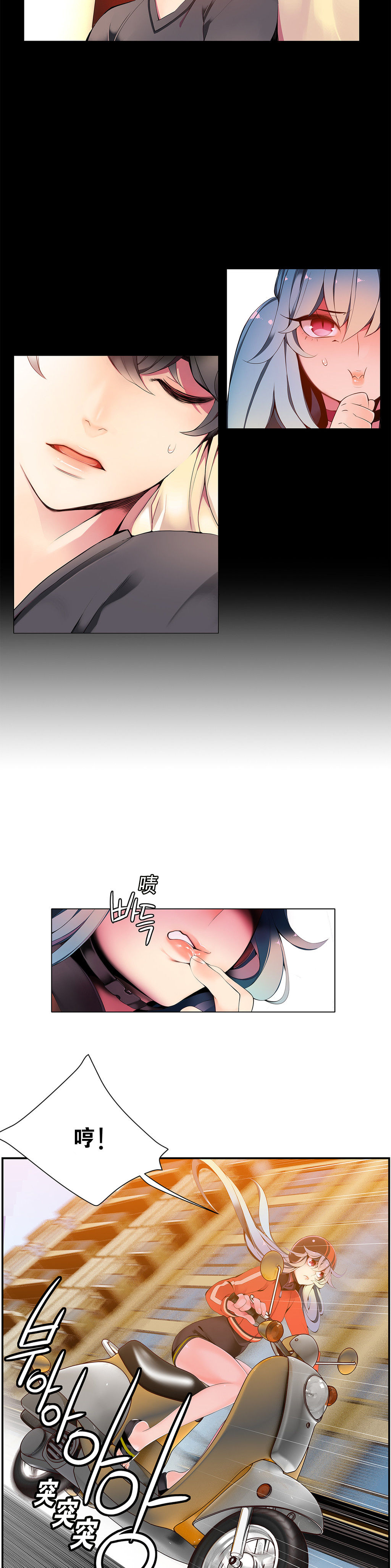 [ジュダー]リリスのコードCh.1-14 [中国語]