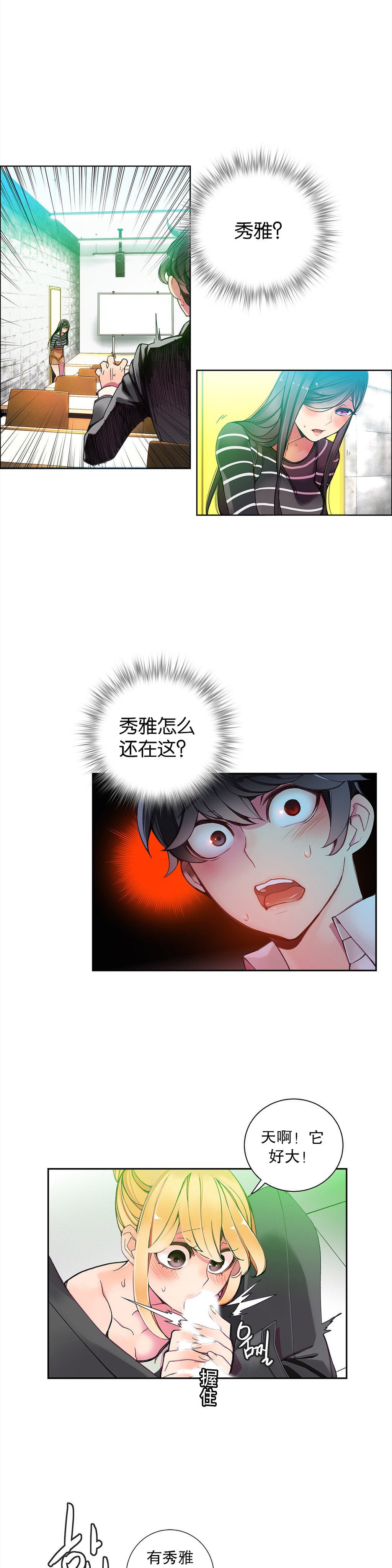 [ジュダー]リリスのコードCh.1-14 [中国語]
