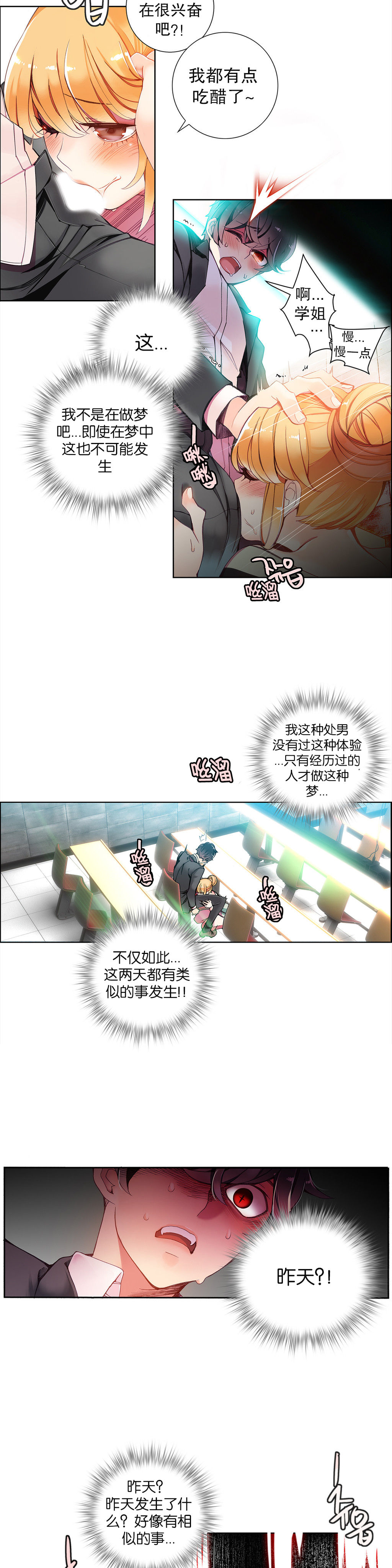 [ジュダー]リリスのコードCh.1-14 [中国語]