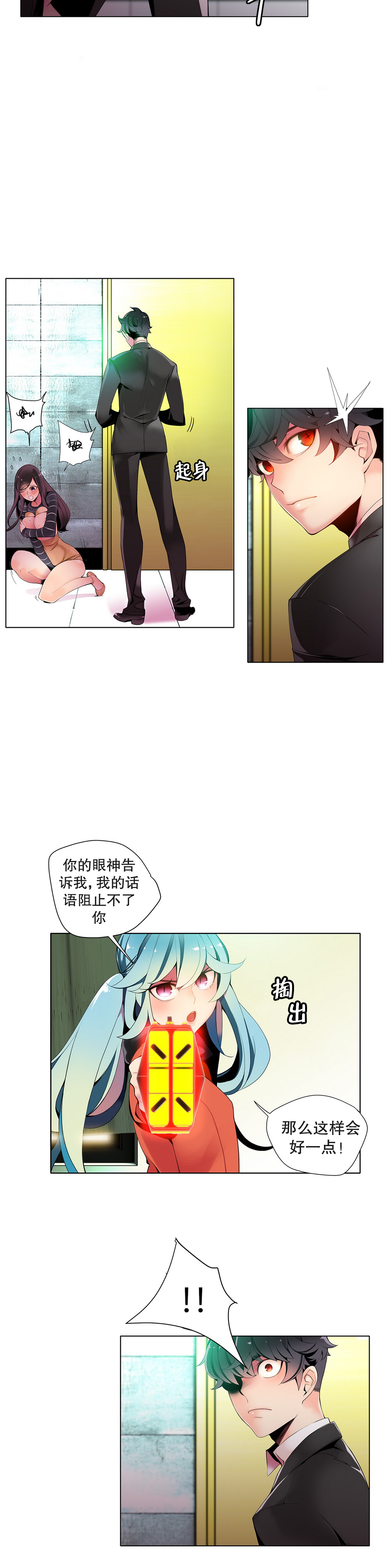 [ジュダー]リリスのコードCh.1-14 [中国語]