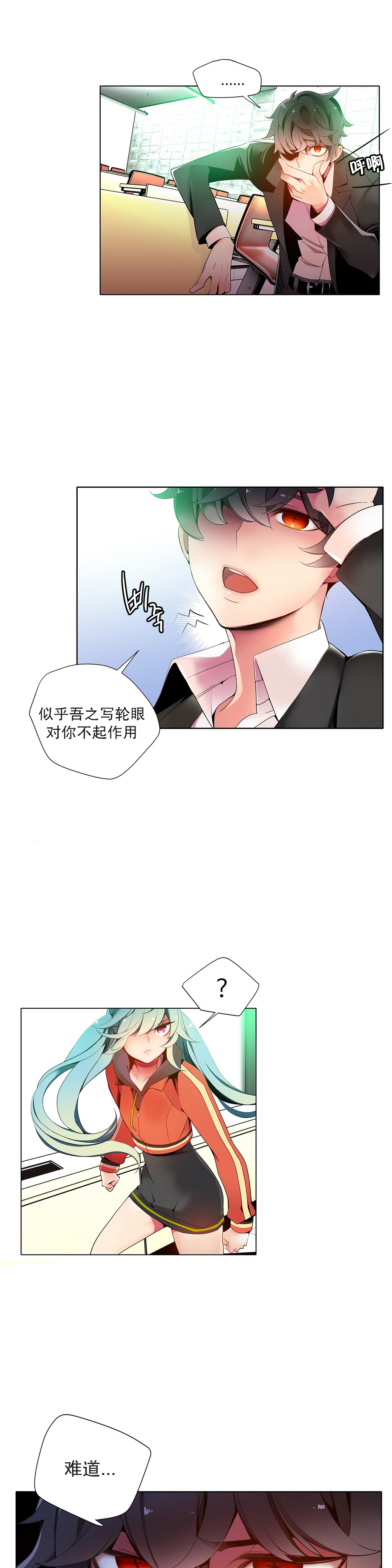 [ジュダー]リリスのコードCh.1-14 [中国語]
