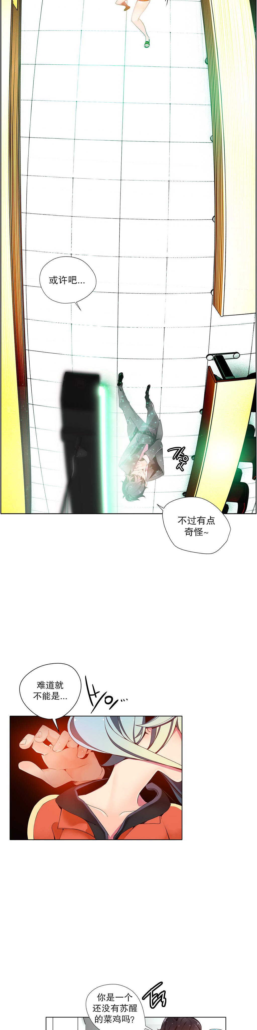 [ジュダー]リリスのコードCh.1-14 [中国語]
