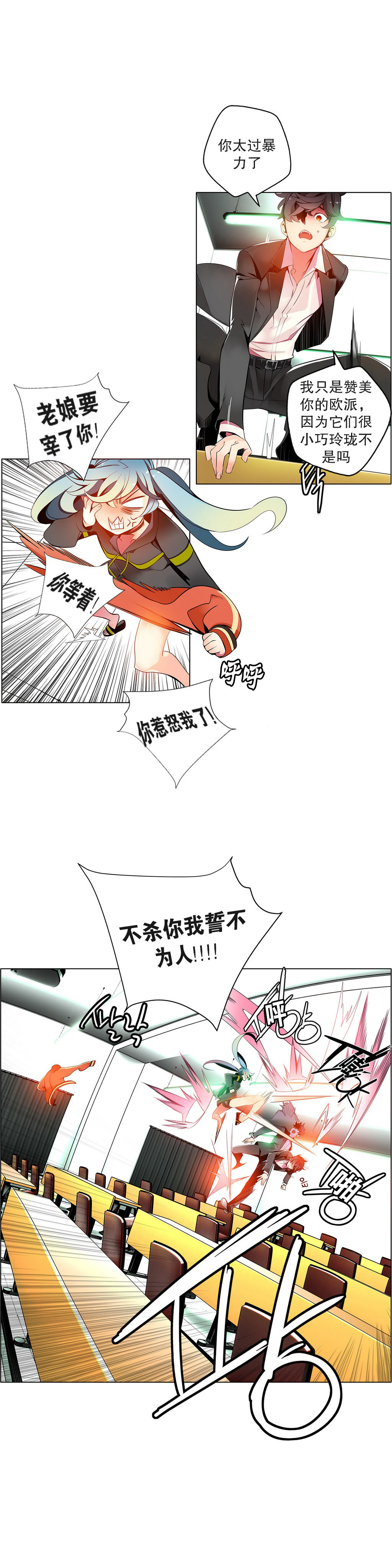 [ジュダー]リリスのコードCh.1-14 [中国語]