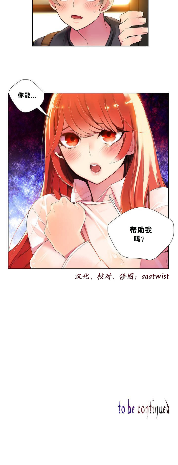 [ジュダー]リリスのコードCh.1-14 [中国語]