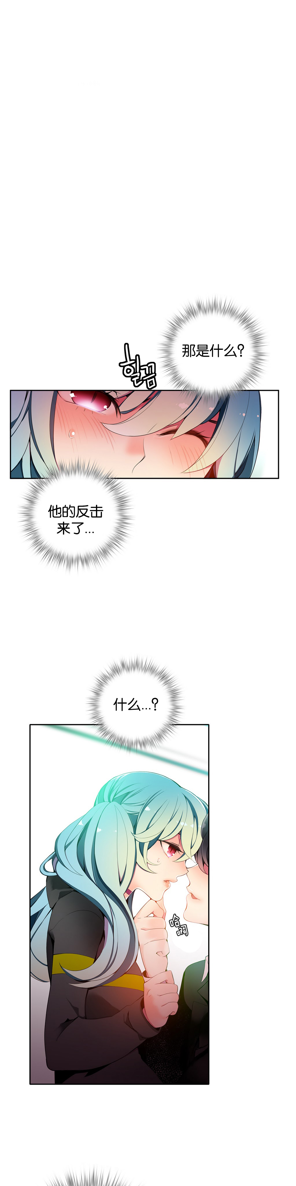[ジュダー]リリスのコードCh.1-14 [中国語]
