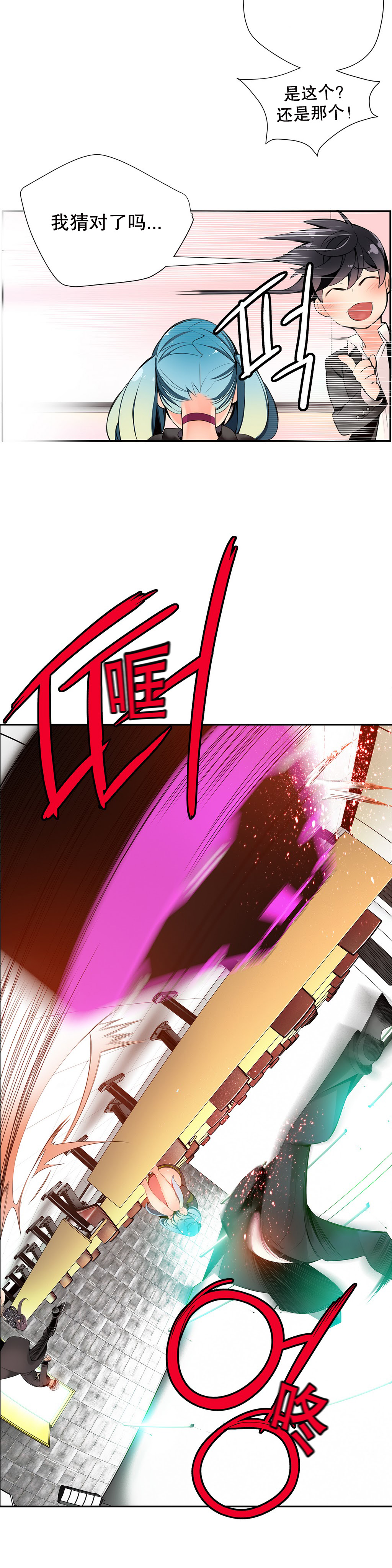 [ジュダー]リリスのコードCh.1-14 [中国語]