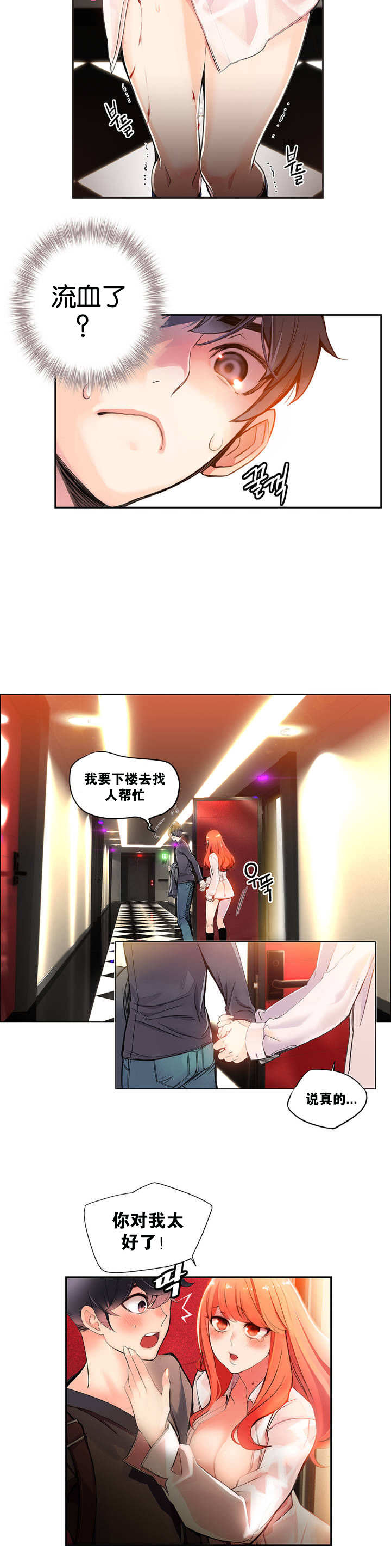 [ジュダー]リリスのコードCh.1-14 [中国語]