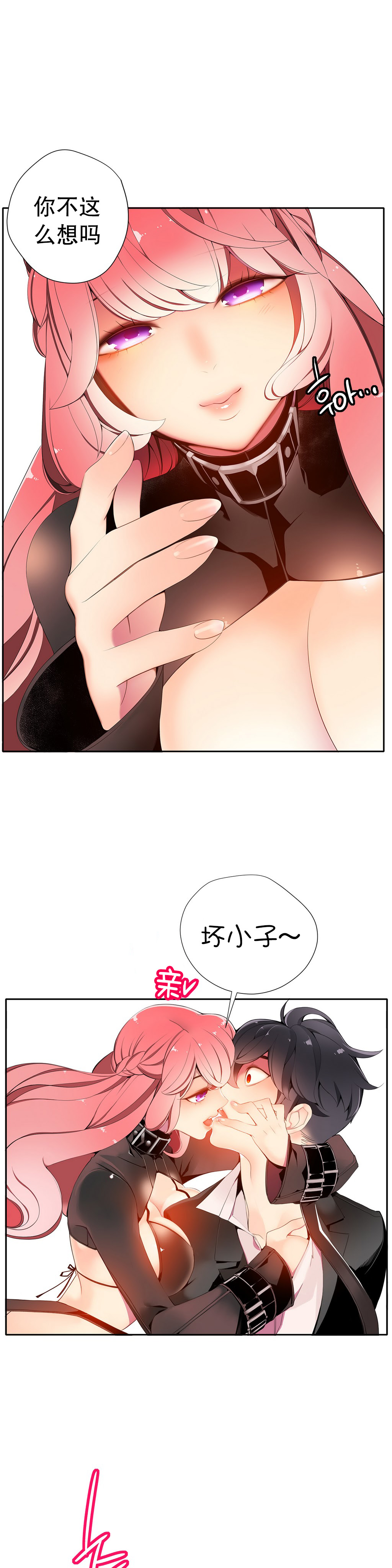 [ジュダー]リリスのコードCh.1-14 [中国語]