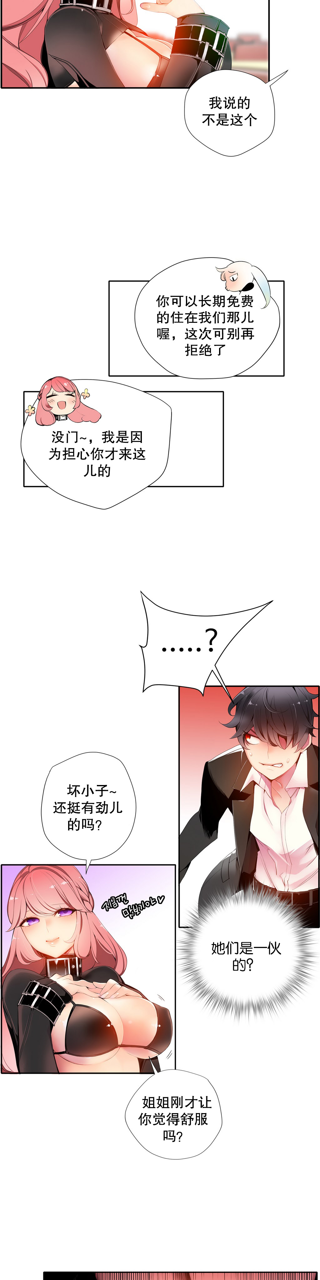 [ジュダー]リリスのコードCh.1-14 [中国語]