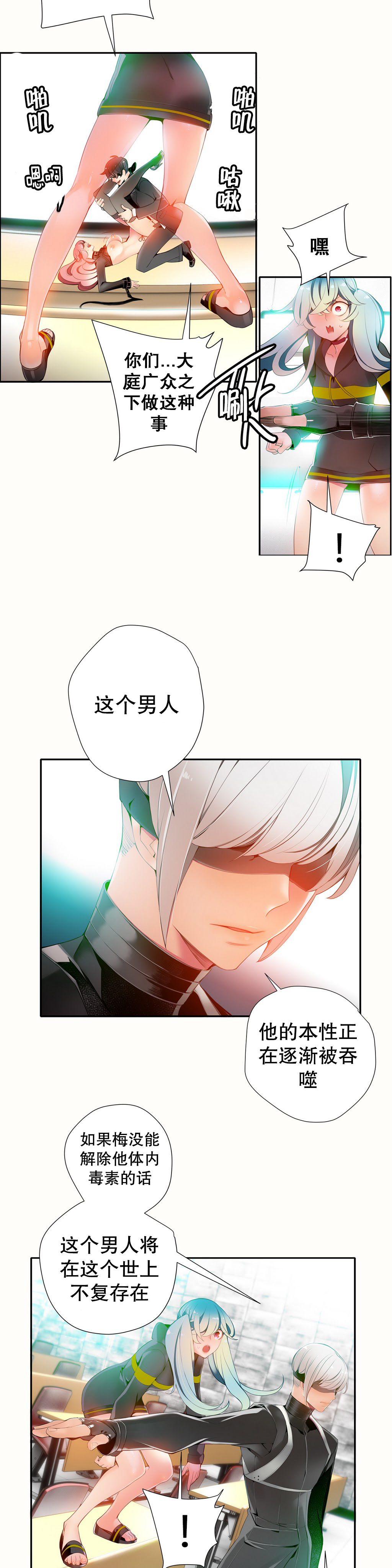 [ジュダー]リリスのコードCh.1-14 [中国語]