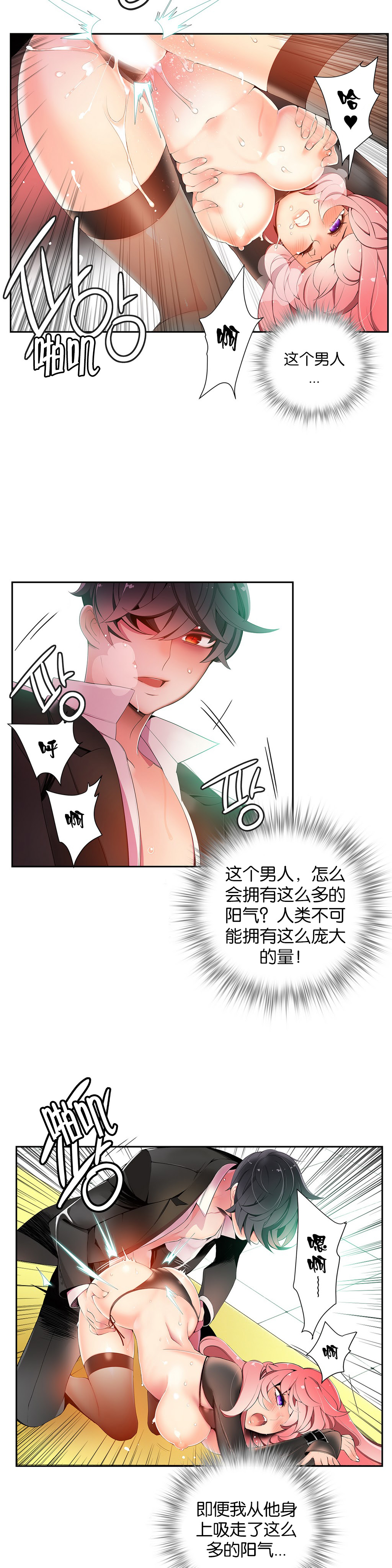 [ジュダー]リリスのコードCh.1-14 [中国語]