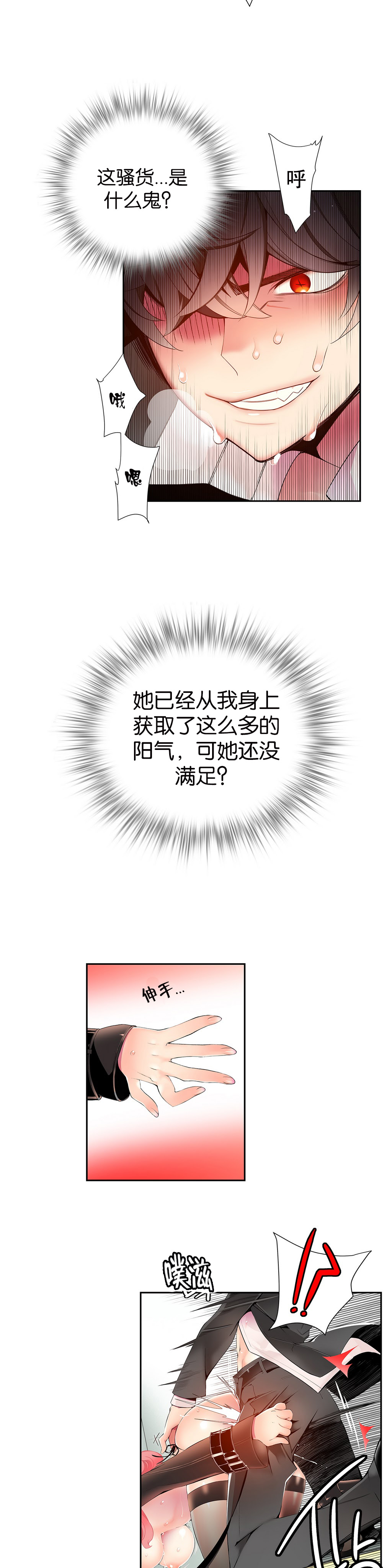 [ジュダー]リリスのコードCh.1-14 [中国語]