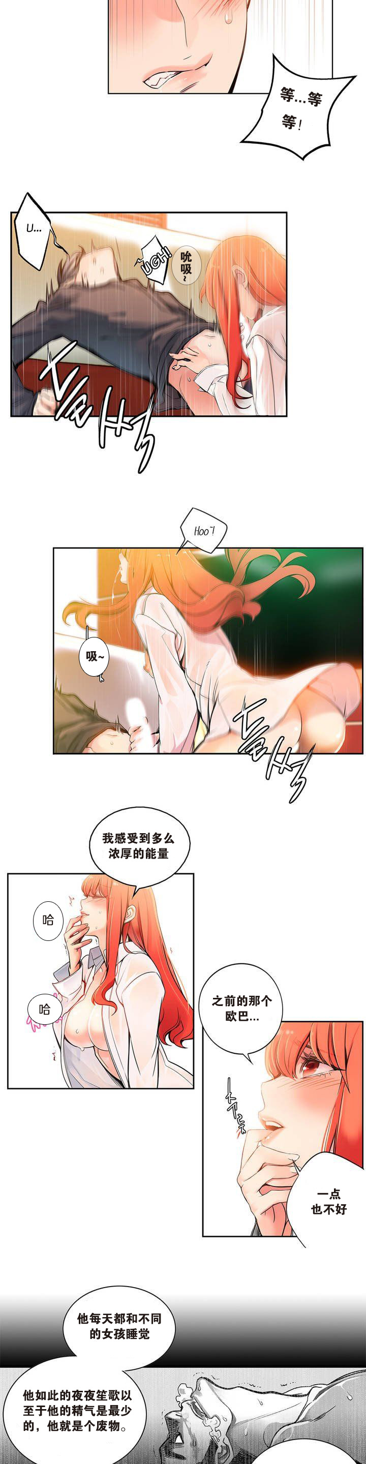 [ジュダー]リリスのコードCh.1-14 [中国語]
