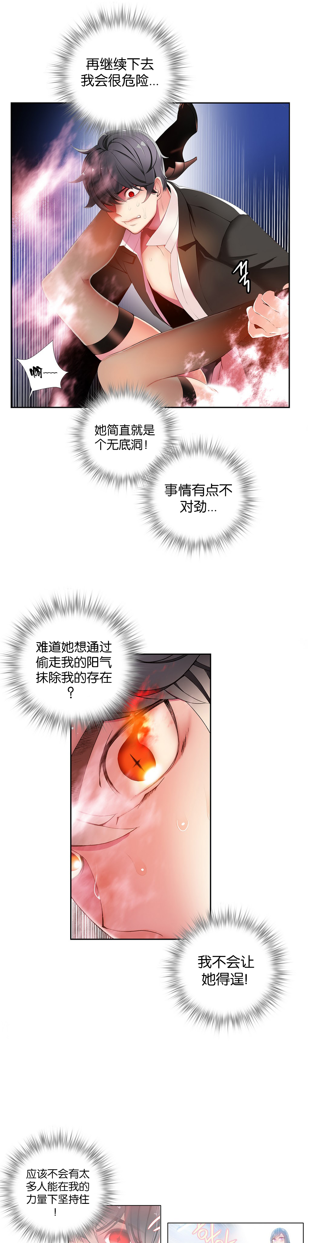 [ジュダー]リリスのコードCh.1-14 [中国語]