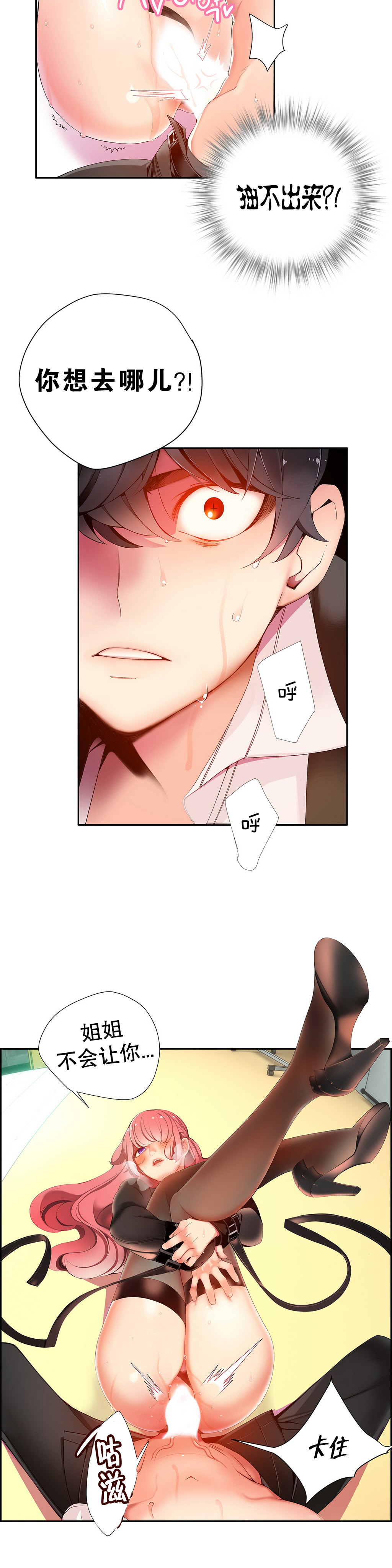 [ジュダー]リリスのコードCh.1-14 [中国語]