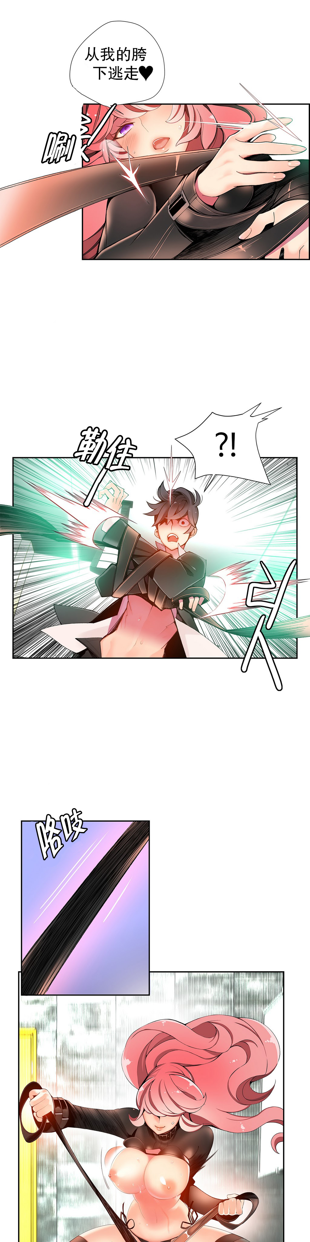 [ジュダー]リリスのコードCh.1-14 [中国語]