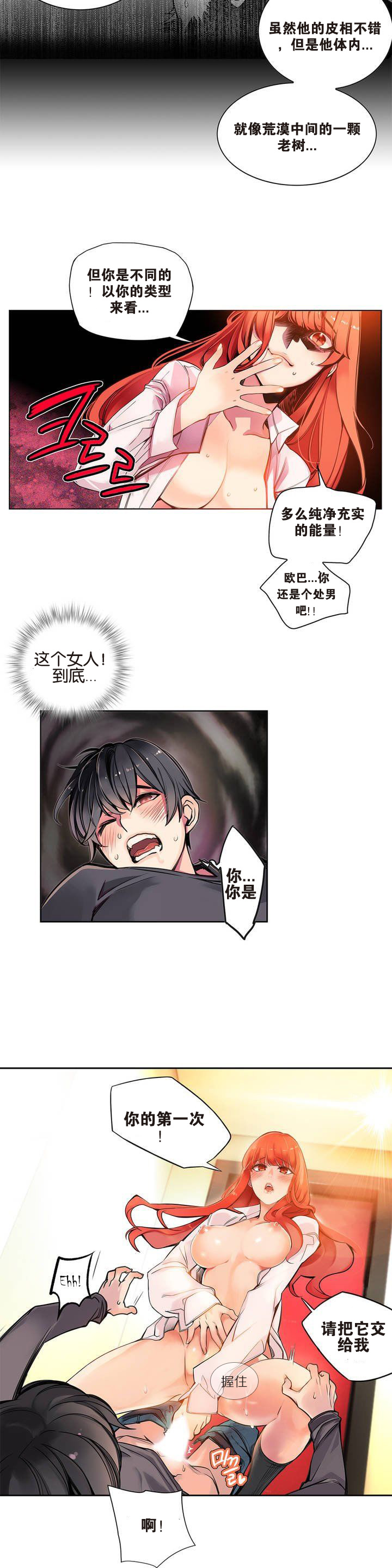 [ジュダー]リリスのコードCh.1-14 [中国語]