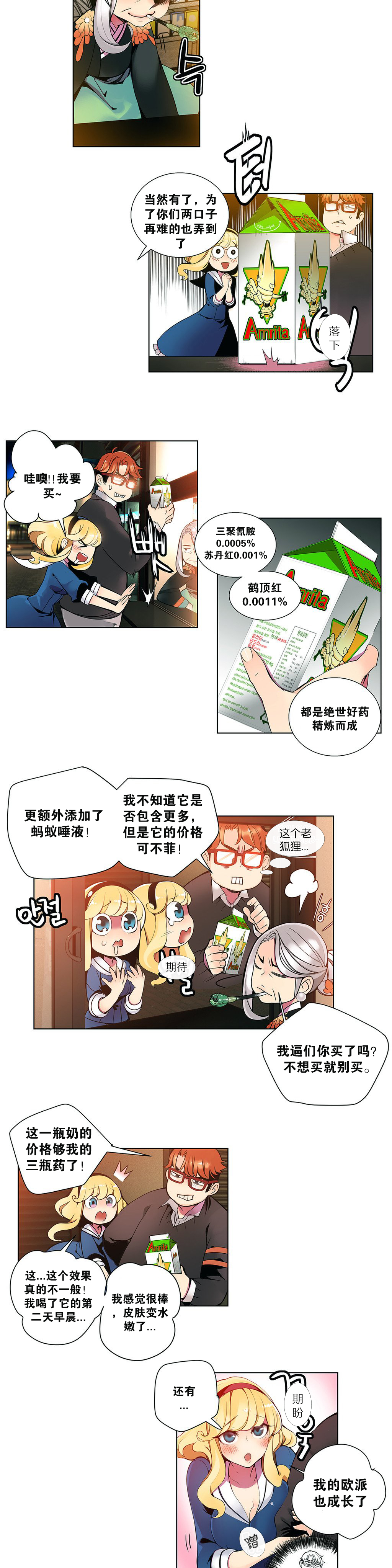 [ジュダー]リリスのコードCh.1-14 [中国語]
