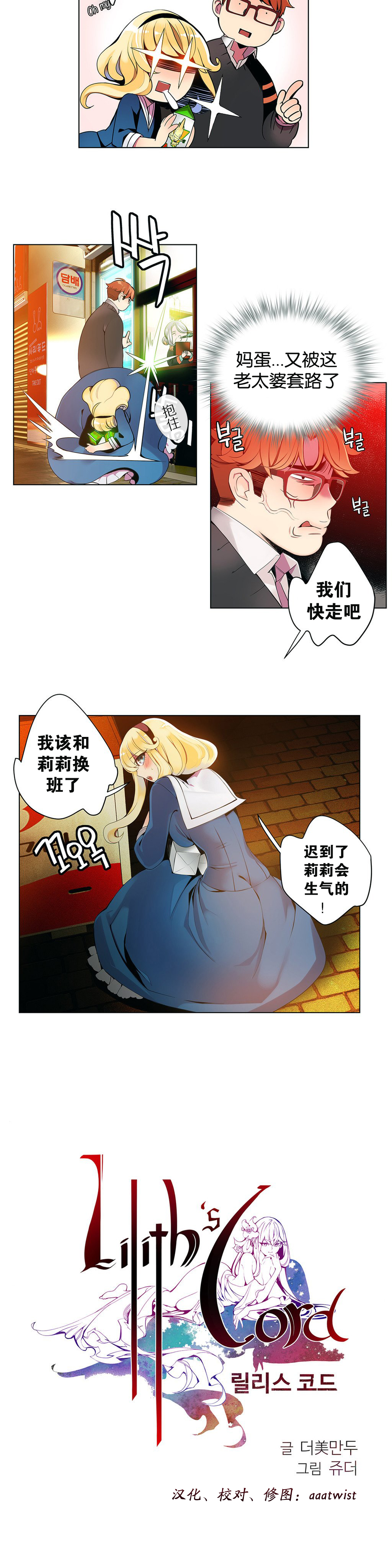 [ジュダー]リリスのコードCh.1-14 [中国語]
