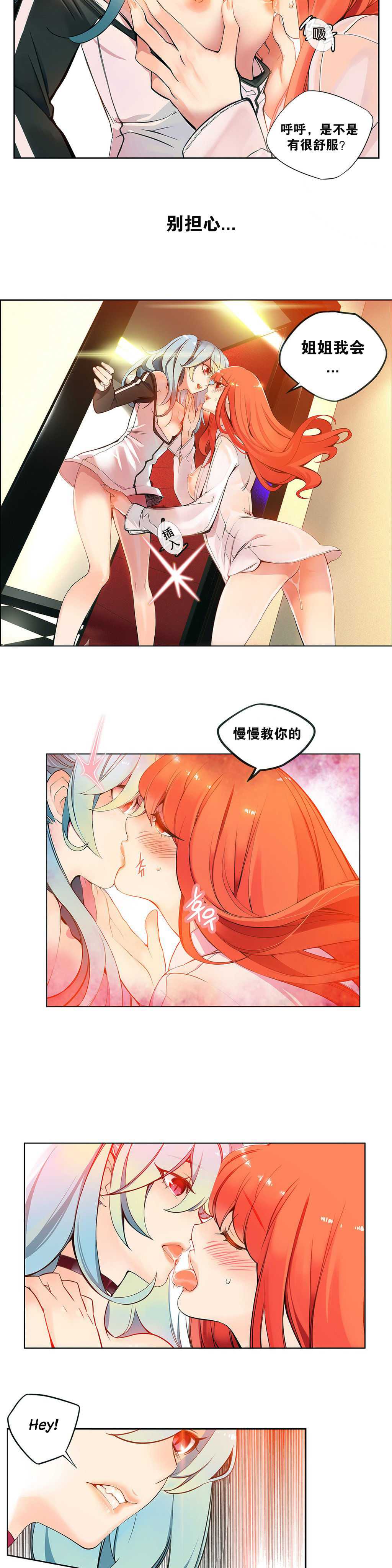 [ジュダー]リリスのコードCh.1-14 [中国語]