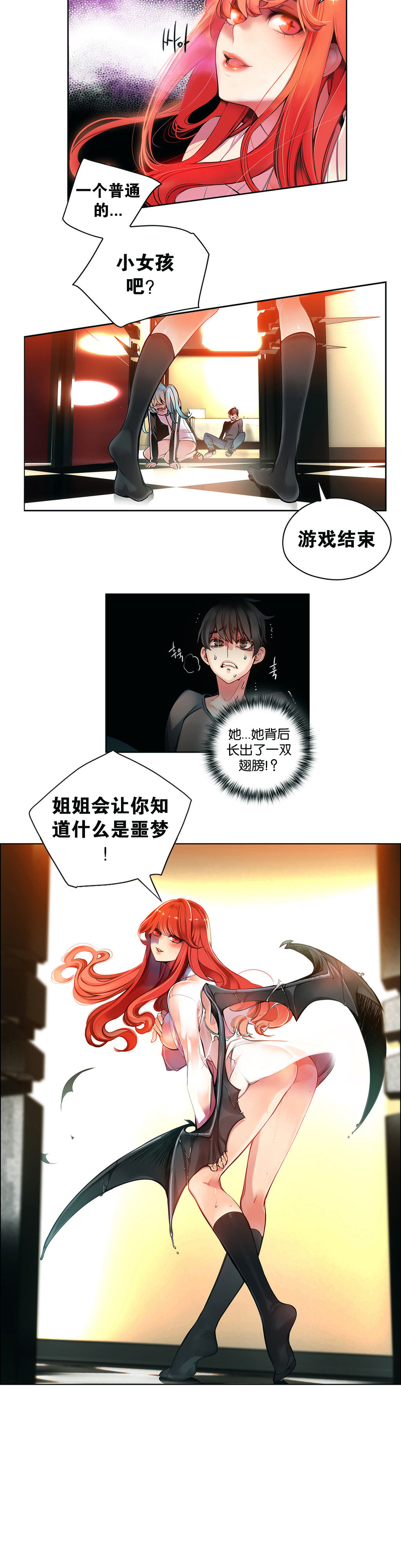 [ジュダー]リリスのコードCh.1-14 [中国語]