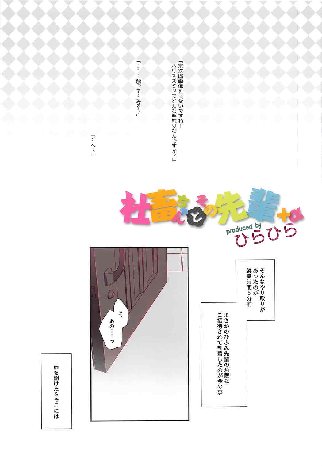 (C90) [ひらひら (ひらり)] ゲーム会社の社蓄ちゃん総集編 -fullcolor- (NEW GAME!)