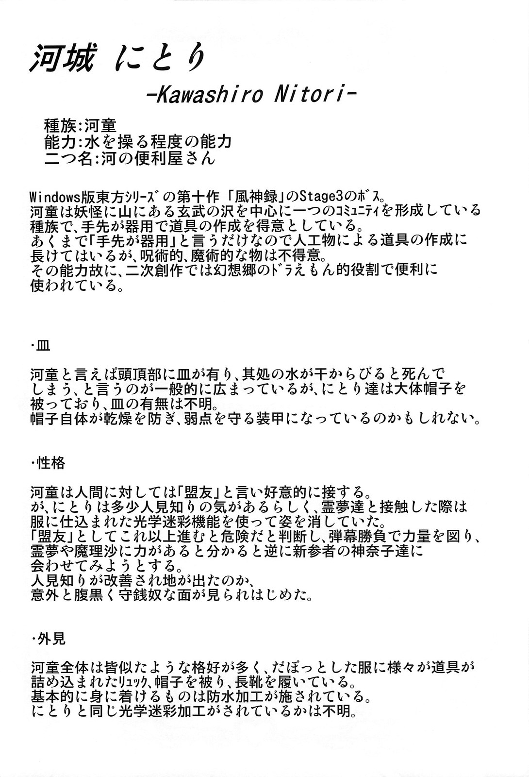 (例大祭14) [魔導資料室 (嵐-D-悪鬼羅, 佐々木てろん, emina)] Black or Blue (東方Project)