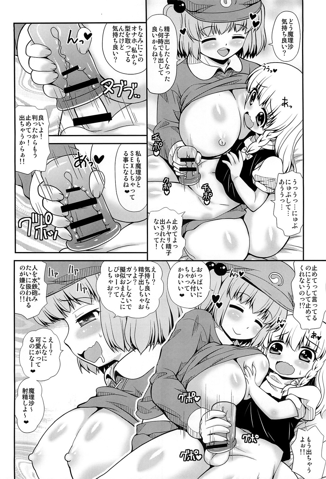 (例大祭14) [魔導資料室 (嵐-D-悪鬼羅, 佐々木てろん, emina)] Black or Blue (東方Project)