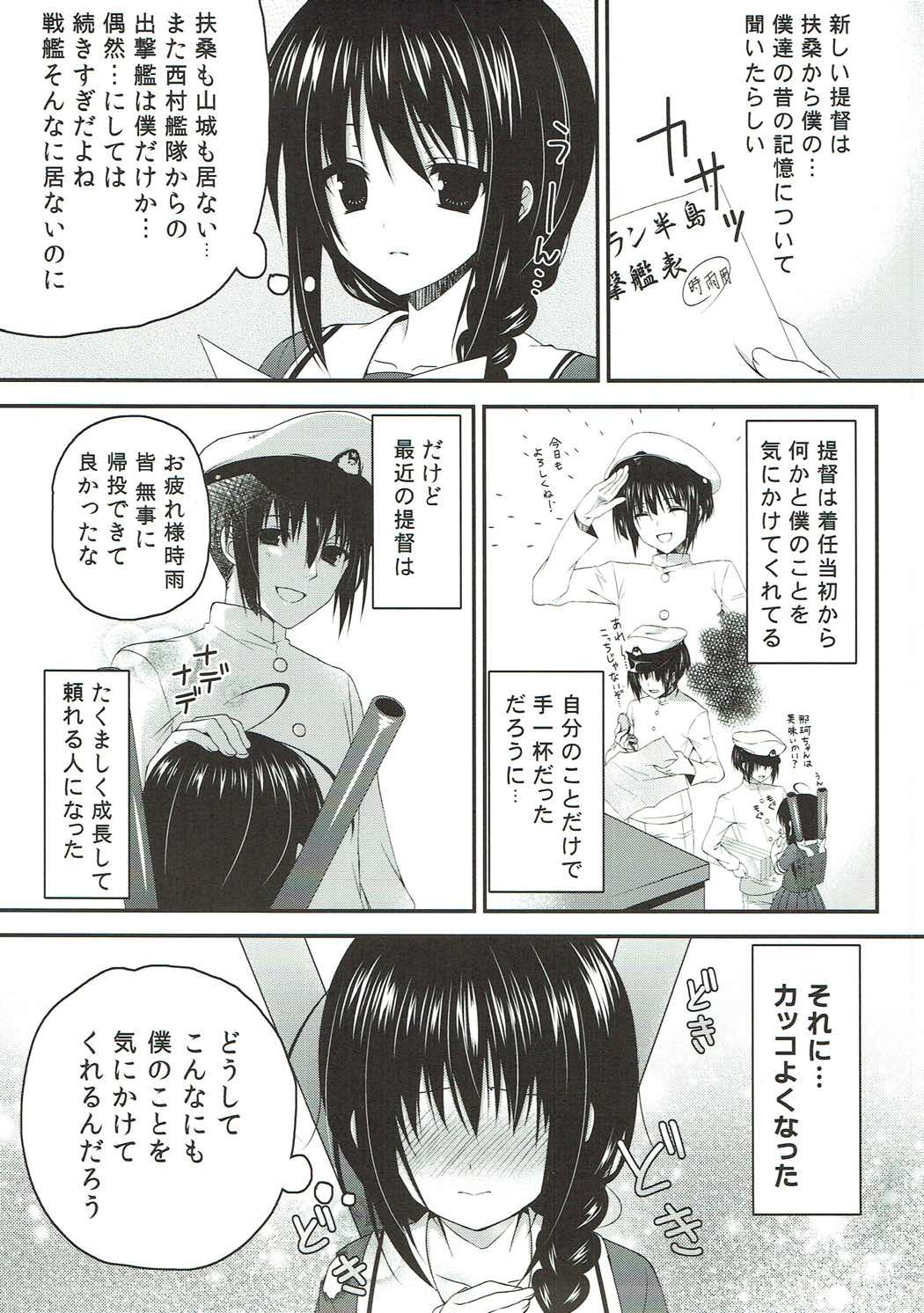 (サンクリ61) [ぴよぷろじぇくと。 (羽鳥ぴよこ)] ただいま (艦隊これくしょん -艦これ-)