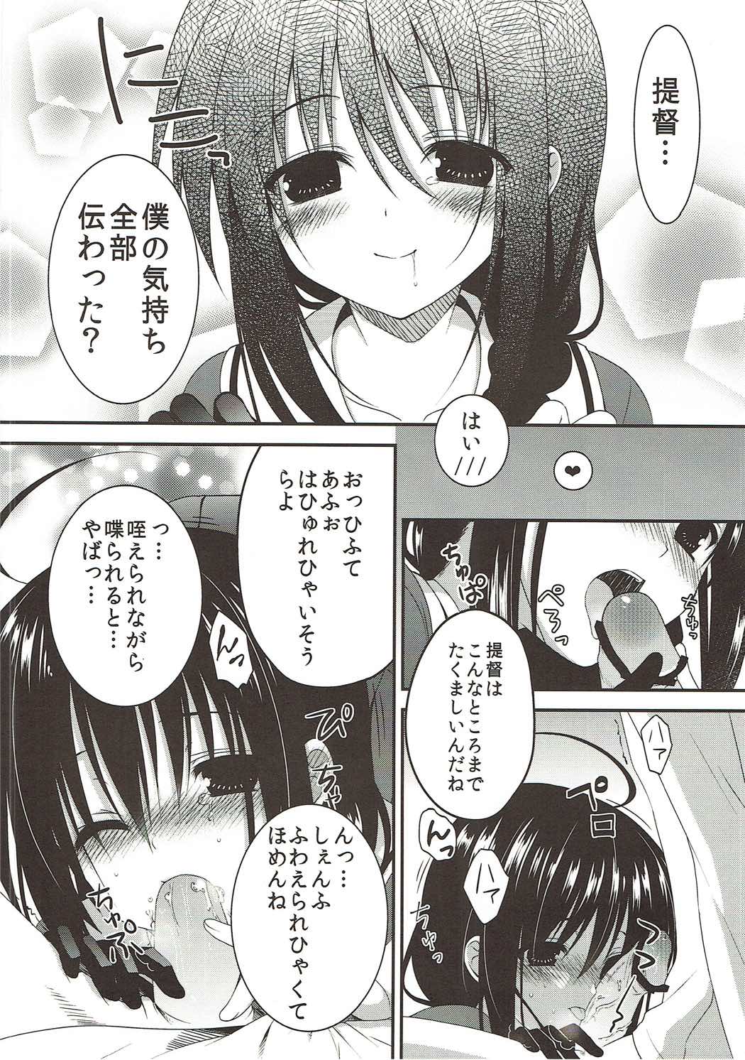 (サンクリ61) [ぴよぷろじぇくと。 (羽鳥ぴよこ)] ただいま (艦隊これくしょん -艦これ-)