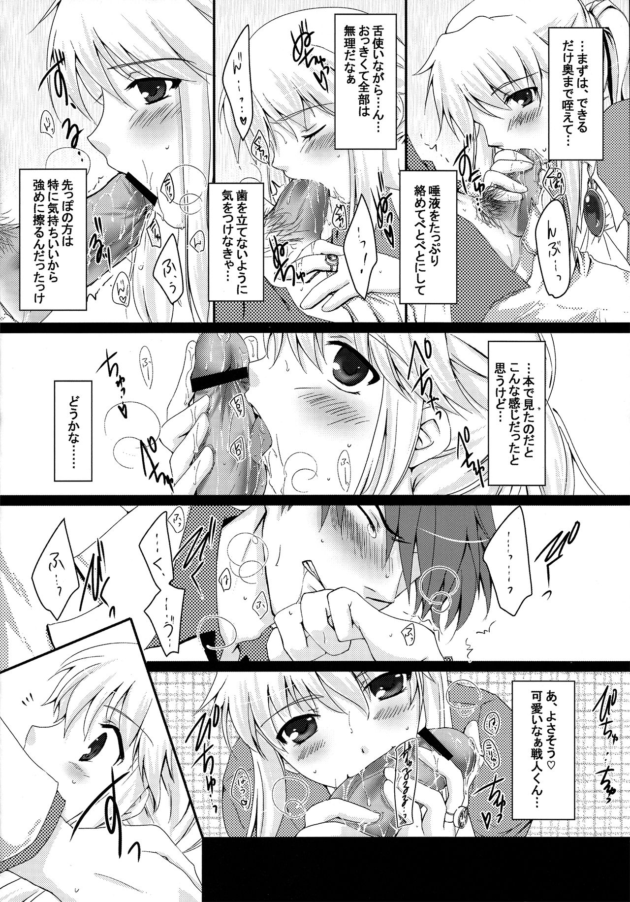 [アシッドシー (遊馬臣)] 戦人をくれなきゃ惨劇しちゃうぞ! (うみねこのなく頃に)