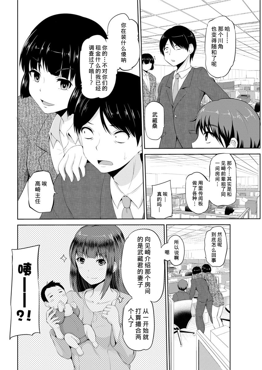 [矢野トシノリ] もっとマワして❤裏回覧板 第10話 (アクションピザッツ DX 2017年6月号) [中国翻訳] [DL版]