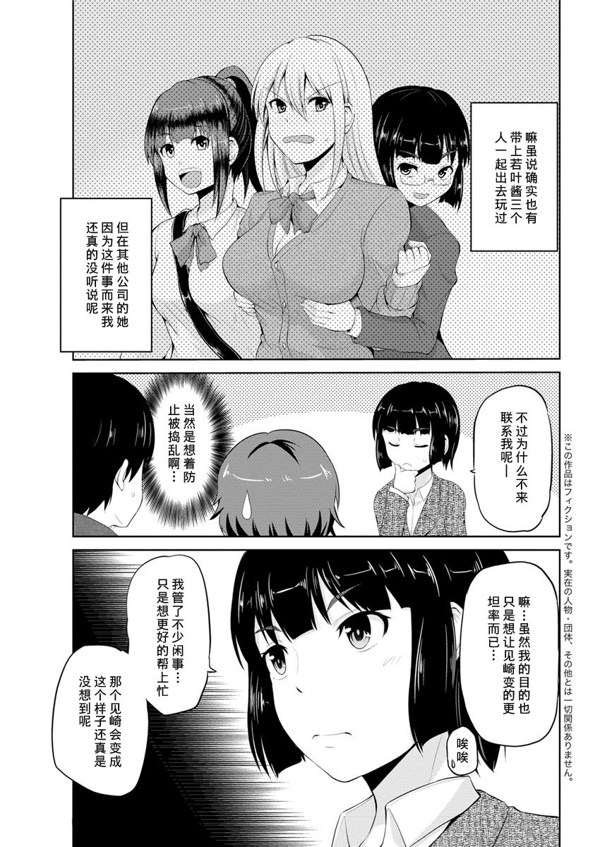 [矢野トシノリ] もっとマワして❤裏回覧板 第10話 (アクションピザッツ DX 2017年6月号) [中国翻訳] [DL版]