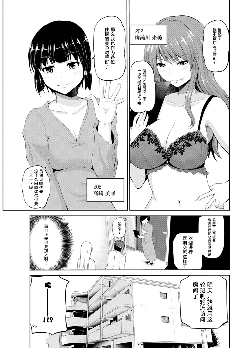 [矢野トシノリ] もっとマワして❤裏回覧板 第10話 (アクションピザッツ DX 2017年6月号) [中国翻訳] [DL版]
