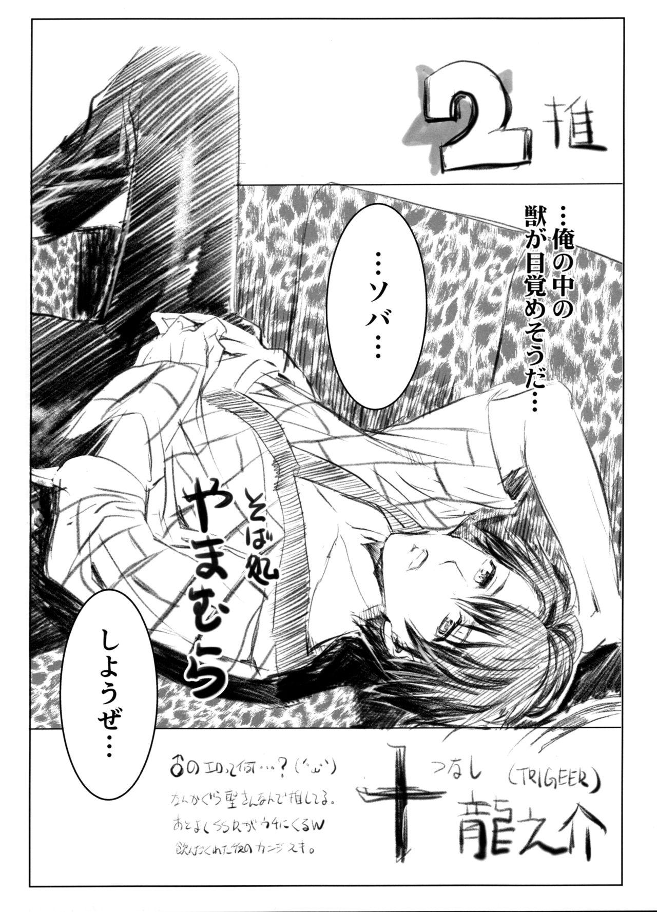 (COMIC1☆11) [ねこバス停 (しゃあ)] あなたのシャロンです (ファイアーエムブレム ヒーローズ)