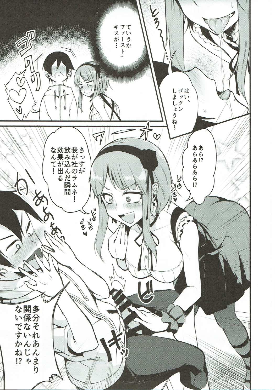 (COMIC1☆11) [ぽち小屋。 (ぽち。)] オトナのダガシ 総集編 (だがしかし)