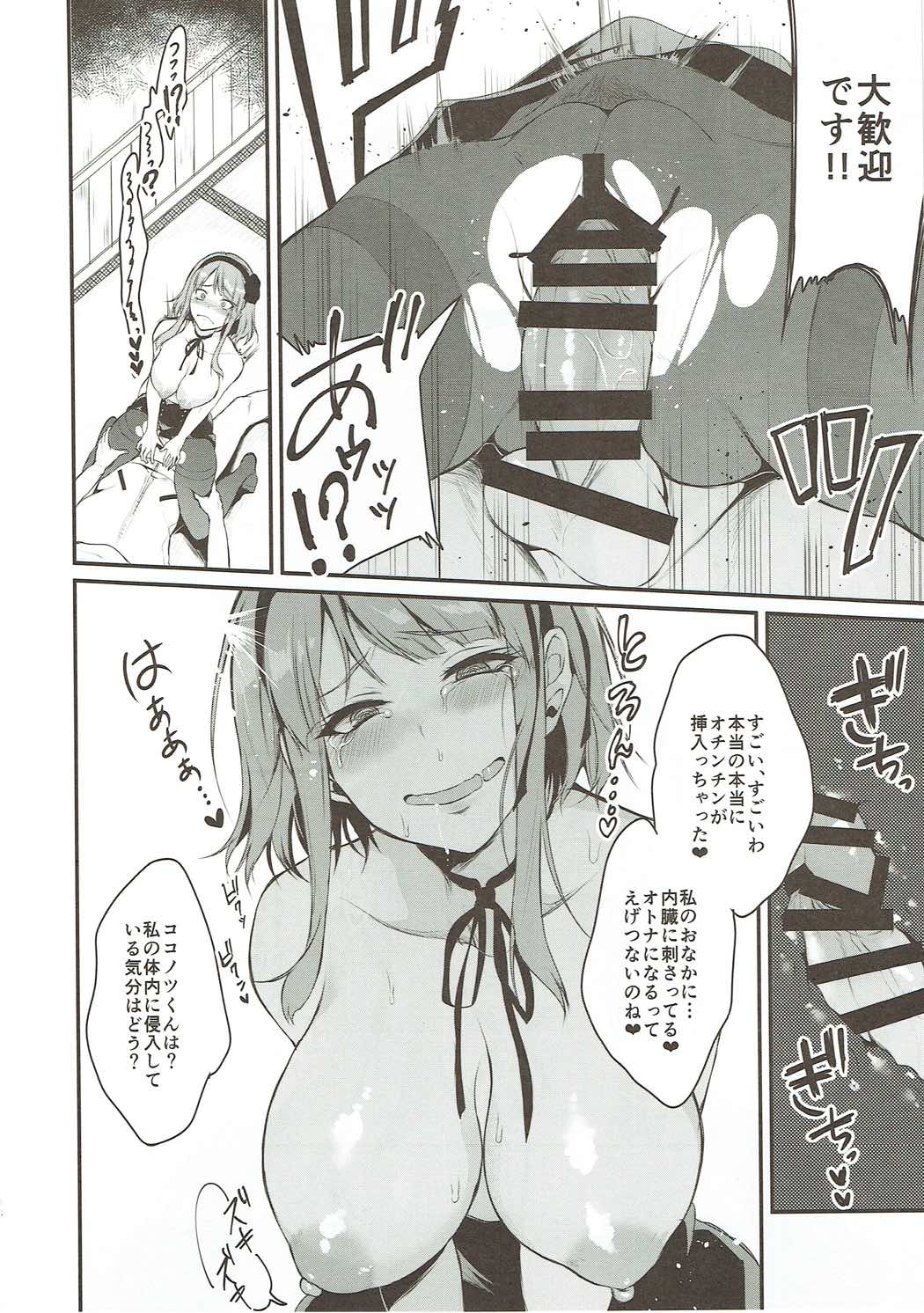 (COMIC1☆11) [ぽち小屋。 (ぽち。)] オトナのダガシ 総集編 (だがしかし)