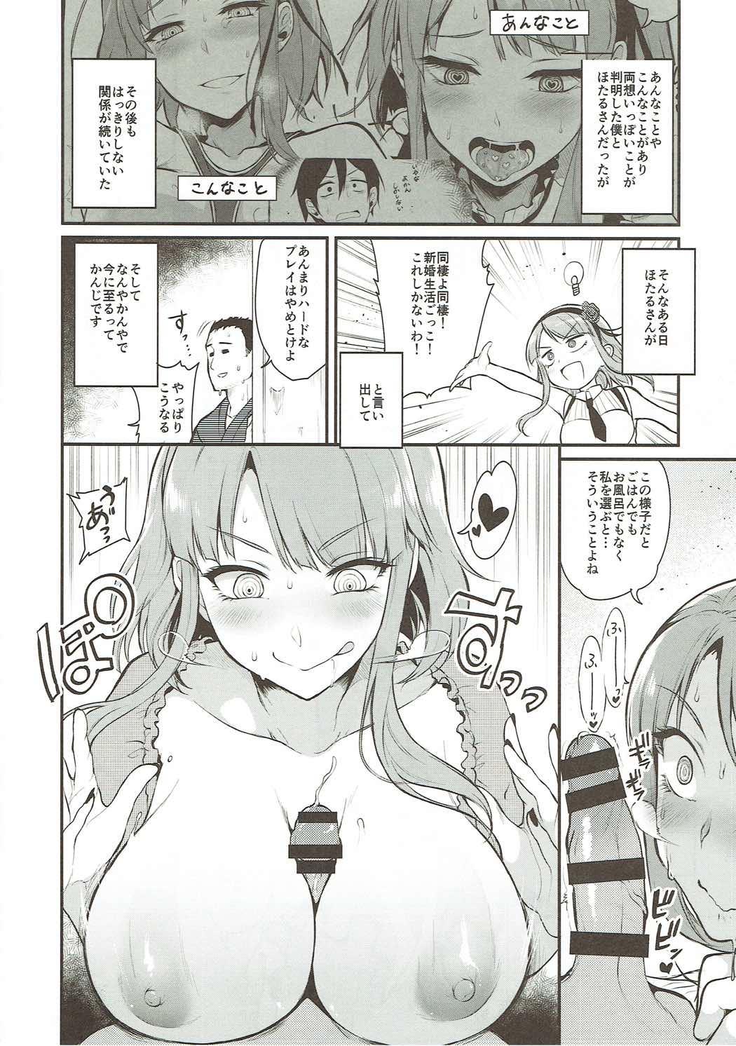 (COMIC1☆11) [ぽち小屋。 (ぽち。)] オトナのダガシ 総集編 (だがしかし)
