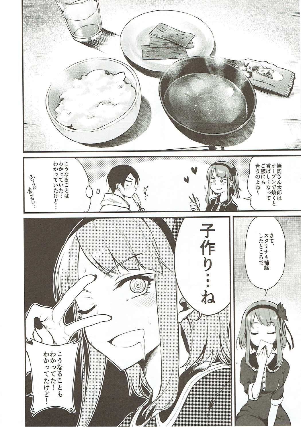 (COMIC1☆11) [ぽち小屋。 (ぽち。)] オトナのダガシ 総集編 (だがしかし)