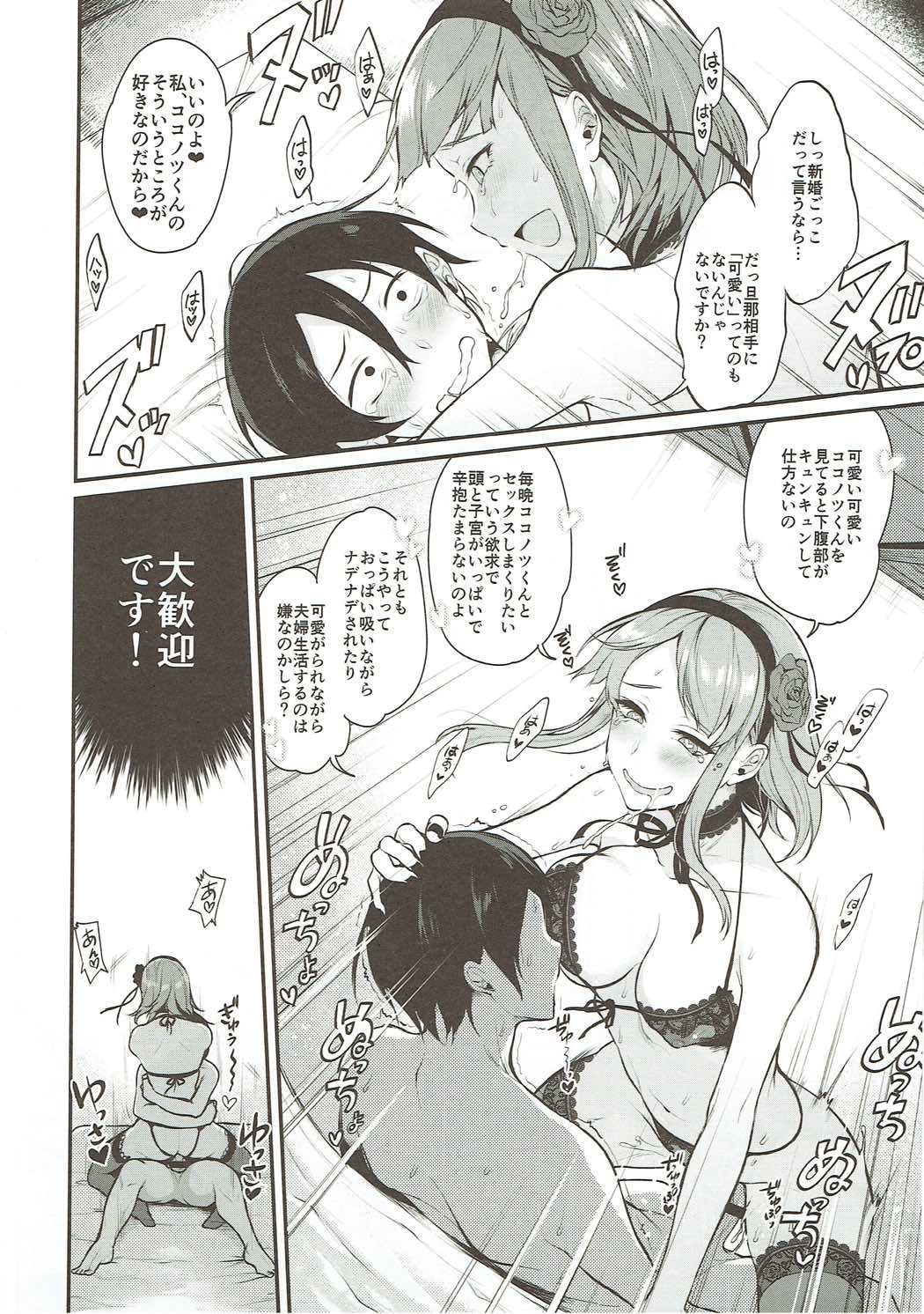 (COMIC1☆11) [ぽち小屋。 (ぽち。)] オトナのダガシ 総集編 (だがしかし)