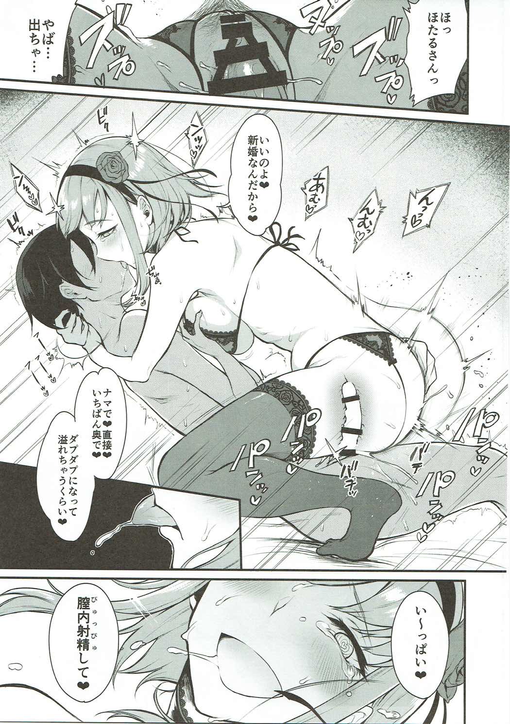 (COMIC1☆11) [ぽち小屋。 (ぽち。)] オトナのダガシ 総集編 (だがしかし)