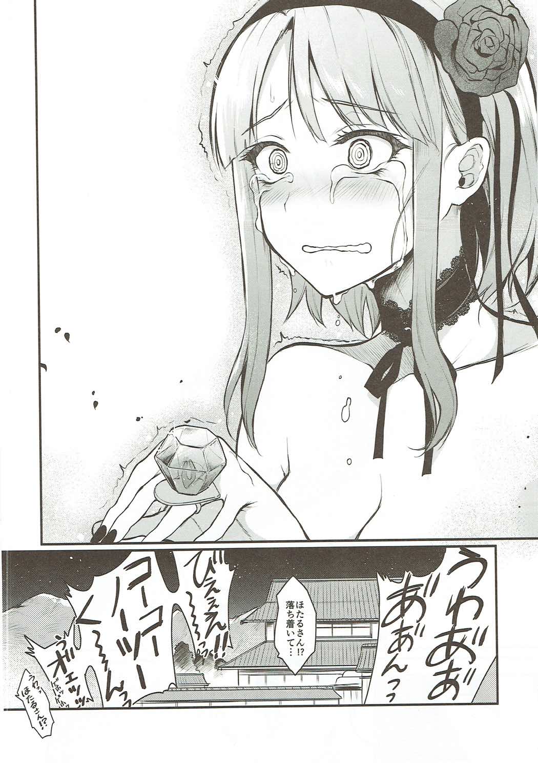 (COMIC1☆11) [ぽち小屋。 (ぽち。)] オトナのダガシ 総集編 (だがしかし)